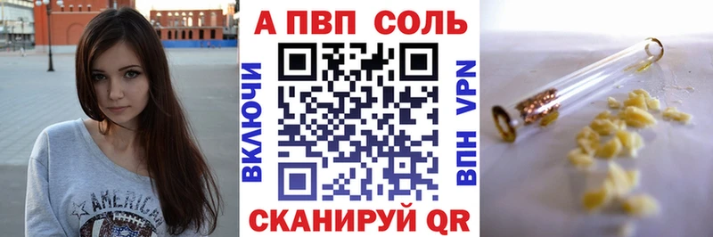 Альфа ПВП крисы CK  закладки  Златоуст 
