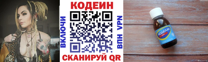 Codein Purple Drank  что такое наркотик  OMG ССЫЛКА  Златоуст 