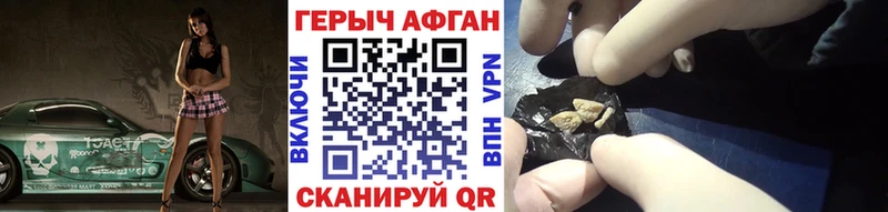ГЕРОИН Афган  где продают   Златоуст 