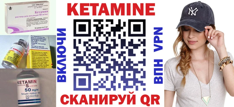 КЕТАМИН VHQ  где можно купить   OMG ТОР  Златоуст 