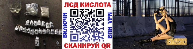 LSD-25 экстази кислота  Златоуст 
