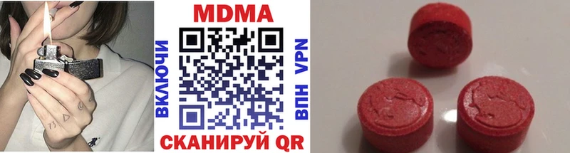 МДМА кристаллы  Златоуст 