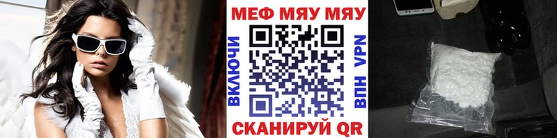 Мефедрон кристаллы  как найти закладки  omg ССЫЛКА  Златоуст 