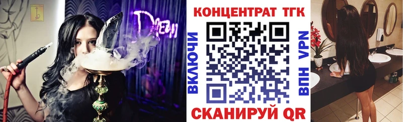 ТГК жижа Златоуст