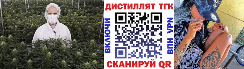 kraken как войти  наркотики  Златоуст  Дистиллят ТГК THC oil 